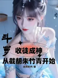 Ảnh bìa của Đấu La: Thu Đồ Đệ Thành Thần Từ Cắt Đứt Chu Trúc Thanh Bắt Đầu [Convert]