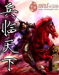Ảnh bìa của Binh Lâm Thiên Hạ
