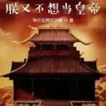 Tất Cả Bạn Gái Của Tôi Đều Là Lệ Quỷ (Dịch)
