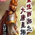 Thần Thoại Bản Tam Quốc