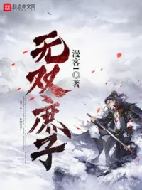 Ảnh bìa của Vô Song Con Thứ