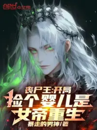 Ảnh bìa của Zombie Vương: Bắt Đầu Nhặt Cái Hài Nhi Là Nữ Đế Trọng Sinh