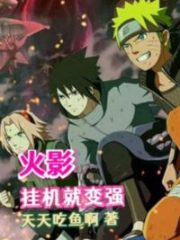Ảnh bìa của Hokage: Treo Máy Liền Trở Nên Mạnh